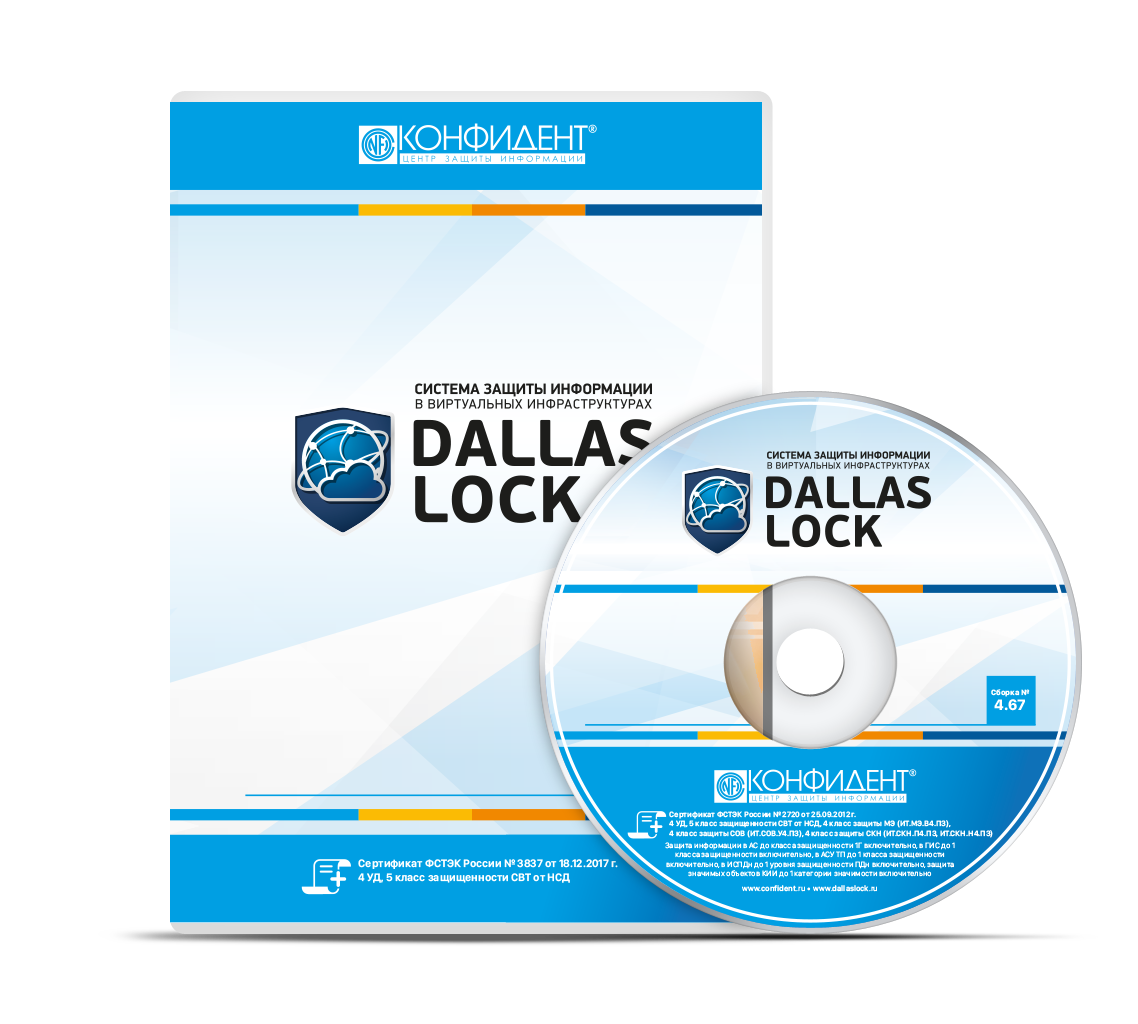 СЗИ ВИ Dallas Lock