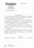 «КОНФИДЕНТ» СНИМАЕТ DALLAS LOCK 7.7 С ПРОИЗВОДСТВА