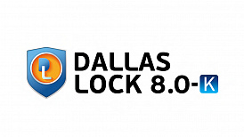 СЗИ Dallas Lock 8.0 редакции «К» (сборка 8.0.565.2) успешно прошла процедуру оценки соответствия 4 уровню доверия