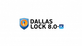 СЗИ Dallas Lock 8.0 редакции «K» успешно прошла процедуру испытаний ФСТЭК России