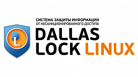 СЗИ НСД Dallas Lock Linux успешно прошла процедуру испытаний ФСТЭК России