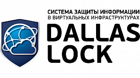 «Конфидент» выпустил обновление СЗИ ВИ Dallas Lock