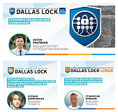 «Конфидент» выпустил новые обучающие видео о продуктах Dallas Lock