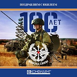 100 лет войскам связи России
