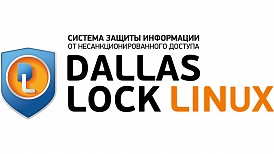 СЗИ от НСД Dallas Lock Linux успешно прошла процедуру инспекционного контроля ФСТЭК России